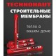 Будівельні мембрани